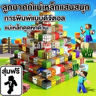 Minecraft Magnetic Building Blocks Magnet Mac Six Sided Kids DIY