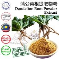 Dandelion Root Extract Powder 蒲公英根粉 ekstrak serbuk akar dandelion