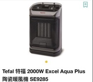 tefal暖風機2000W