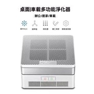 其他品牌 - 車載桌面空氣清新機 除甲醛除異味車內專用汽車去異味除味車載淨化神器(銀白)