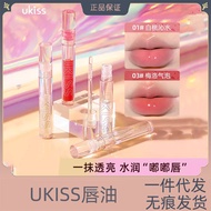 New Product#ukiss唇油透明唇釉水光滋润保湿口红镜面润唇膏嘟嘟玻璃唇露唇蜜8ee