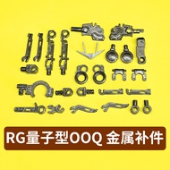CA RG 1/144 OO 00 00Q QAN[T] Metal Replacement Parts
