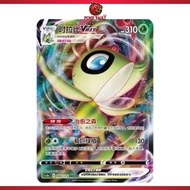 Celebi VMAX 时拉比VMAX 008 RRR [cs3aC] S-Chinese Pokemon TCG
