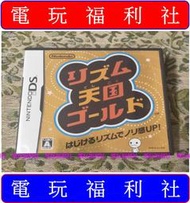 ● 現貨『電玩福利社』《正日本原版、3DS可玩》【NDS】節奏天國 黃金版（另售卡比之星之卡比牧場物語）