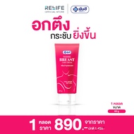 ครีมทาทรวงอกยันฮี Yanhee breast care cream ครีมบำรุงทรวงอก ยันฮีบรีส แคร์ ครีม ของแท้จากยันฮี 100%