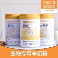 Goat Milk Powder Kittens Puppy Iron Can Canned Pure Goat Milk Powder Dog Exclusive for Cats Goat Milk Powder 300g