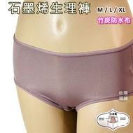 Graphene Mid-Low-Waist Bamboo Charcoal Antibacterial Physiological Pants Girls' Panties Leak-Proof M