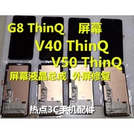 LG V50 Screen V40 G8 G8X G8S V50S ThinQ Screen Assembly Display LCD Touch External Screen