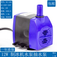 Ice Maker Water Pump Universal Water Pump 12W Ice Maker Professional Water Pump RS-1201 Water Pump W