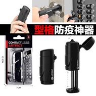 其他品牌 - 零接觸開門按電梯按電梯神器 手把開門防疫神器防疫筆防疫小物按電梯觸控 按電梯神器 防疫必備: 防疫小助手 防疫小神器 按電梯神器 多功能助手 開關門助手 開抽屜神器 防菌消毒 (可放酒精