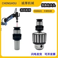 Tapping Machine Drill Chuck Quick Change Connecting Rod B16B18 Mohs No. 4 Screw Tapping Torque Tappi