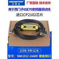 9AK1012-1AA00 Suitable for Siemens 6SE70 Inverter Testing Cable Communication Data Download Cable US