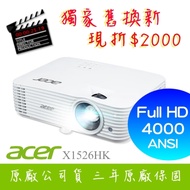 【4K投影機】acer H6830BD投影機(獨家舊換新活動)