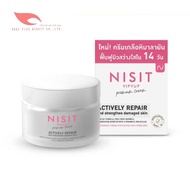 Nisit VipVup Premium Cream นิสิต วิบวับ พรีเมี่ยม ครีม [15 ml.] ครีมเกลือหิมาลัยสีชมพู