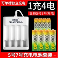 No. 5 Rechargeable Battery Rechargeable Battery Charger Set Large Capacity Toy Battery No. 7 No. 5