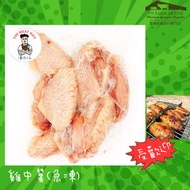 巴西雞翼(急凍)#雞中翼#氣炸#燒烤#滷水