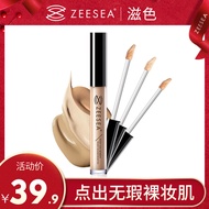 Zeesea Color Concealer Pencil Liquid Stick Acne Marks Dark Circles Posture Color Under Lip Base Offi