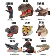 [ZM] 20 Jurassic Velociraptor Triceratops Tyrannosaurus Rex Crocodile Simulation Dinosaur Gloves Ani