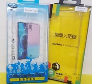 彰化手機館 Xperia1 II 防摔殻 空壓殼 氣壓殼 手機殼 SONY Xperia10 II Xperia5 II