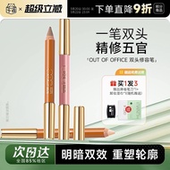 程十安的店 OOO双头修容笔OUTOFOFFICE阴影高光腮红一体笔女提亮Cheng Shian's shop OOO double head repair pen oWCF
