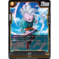 DRAGON BALL FB04-079 UC Shin (JP)