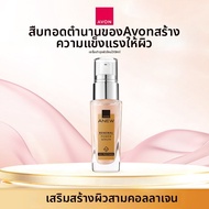 Avon | เอสเซนส์ชุ่มชื้นและบำรุงผิว
