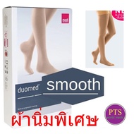 ถุงน่องเส้นเลือดขอด Duomed Smooth ต้นขา-เปิดปลายเท้า-สีเนื้อ Cl 2 (22-32 mmHg) (XW6110) (ผ้านิ่มพิเศษ)