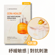 BRING GREEN - 修復紓敏精華面膜 5片(平行進口產品)