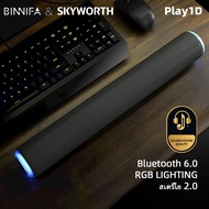 Binnifa Play1D 2.0Ch ลําโพง Bluetooth6.0 Computer Speaker Digital Amplifier Gaming ลำโพงเดสก์ท็อป ไม