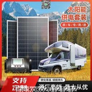 太陽能板控制器12V房車專用發電系統高效發電板充電板電池板300W  露天市集  全臺最大的網路購物市集