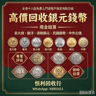 24小時在線 免費鑒定報價 舊錢幣 紙幣，港幣 港紙，人民幣，澳門幣，民國幣，第一二三四套人民幣，紀念鈔，連體鈔，中國硬幣，長城幣，金幣，硬幣，女皇頭，伍仙一仙，銀元銀幣，銅錢，古錢，刀幣，布幣，民國