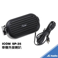 ICOM SP-35 Car Walkie-Talkie External Speaker Mono Speaker SP35