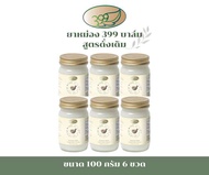 ยาหม่อง 399 บาล์ม ขนาด 100 กรัม 6 ขวด