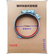 Multifunctional Enhanced Thickened Clamp Galvanized Duct Clamp Duct Quick Connector Duct Clamp Stron