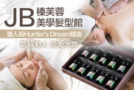 JB榛芙蓉美學髮型館 A.健康洗髮+(造型剪髮/頭皮去角質養護 二選一) / B.去頭味！告別毛躁柔順深層護髮(含蒸氣)+頭皮毛囊清爽淨化 / C.氣質動人完美髮色優質染髮(不限髮長) / D.每一天