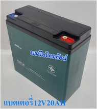 แบตเตอรี่12V7AH,12V12AH, 12V13AH, 12V15AH, 12V20AH รถไฟฟ้า รถสามล้อไฟฟ้า รถจักรยานไฟฟ้า