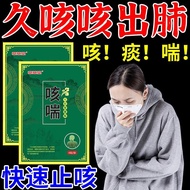 5.2608 Readystock Readystock [Cough Patch] Cough Relief Phlegm Relief Cough Patch Cough Patch Inflam