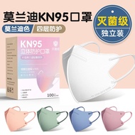 雅兰仕 K N95防护口罩独立包装灭菌级一次性3D立体莫兰迪彩色成人女男无菌级口罩 【灭菌级KN95口罩】100片独立包装·四层防护