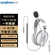 D30 Headset Wired Headset AI Study Room Immersive Tablet Learning Headset type-c Interface