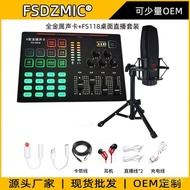 Live Streaming Microphone Singing Recording Set Microphone Sound Card Live Streaming Equipment Full 