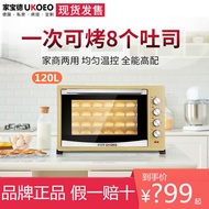 Ukoeo Electric Oven/100 Liters Baode Commercial Automatic Multi-Function Baking Large Capacity Bakin