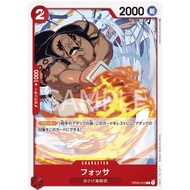 [LF] One Piece Card Game /  Pillars of Strength / Fossa/ OP03-010