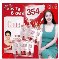 Choe cream เชอ ครีม ผิวกระจ่างใส ชุ่มชื่น มีออร่า ฉ่ำ โกลว์ แบบเกาหลี (1 กล่องแถม 1 ซอง)
