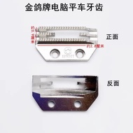 Computer Flat Needle Plate Tooth Sewing Machine Accessories Free Screws Industrial Electric Flat Sew
