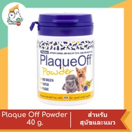 Plaque Off Powder ลดแบคทีเรียในช่องปาก ขนาด 40g.
