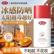 Eu Yan Sang Eu Yan Sang Moisturizing Brightening Sunscreen Lotion 7.25
