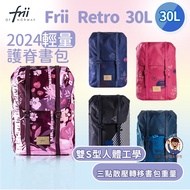 [Norway Frii] Retro 28L 30L Lightweight Ridge Protection Breathable School Bag Backpack Children's W