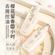 100% Original by Okanen Japan Evening Sakura Amino Acid Nianxiang Series 日本晚樱氨基酸念香系列 650ml