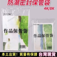 ️ {Work Storage Bag} Watercolor Paper Moisture-Proof Bag Ziplock Test Sealed Work Folio Half Open 2 