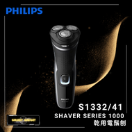 S1332/41 Shaver series 1000 乾用電鬚刨